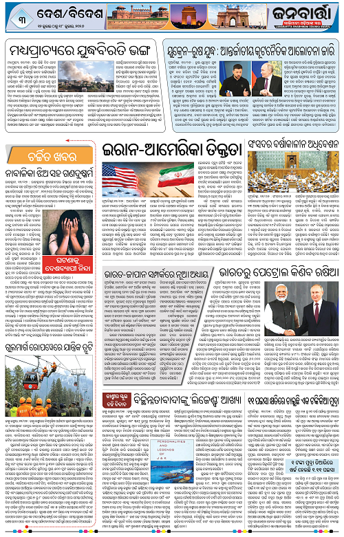 Jana-Bartta12-july-18-july-2026_3