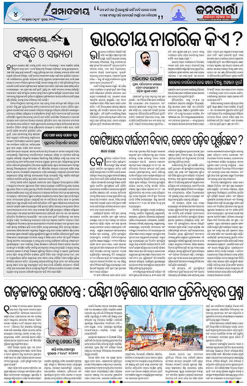 Jana-Bartta12-july-18-july-2026_4