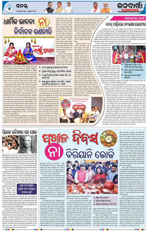 Jana-Bartta12-july-18-july-2026_5
