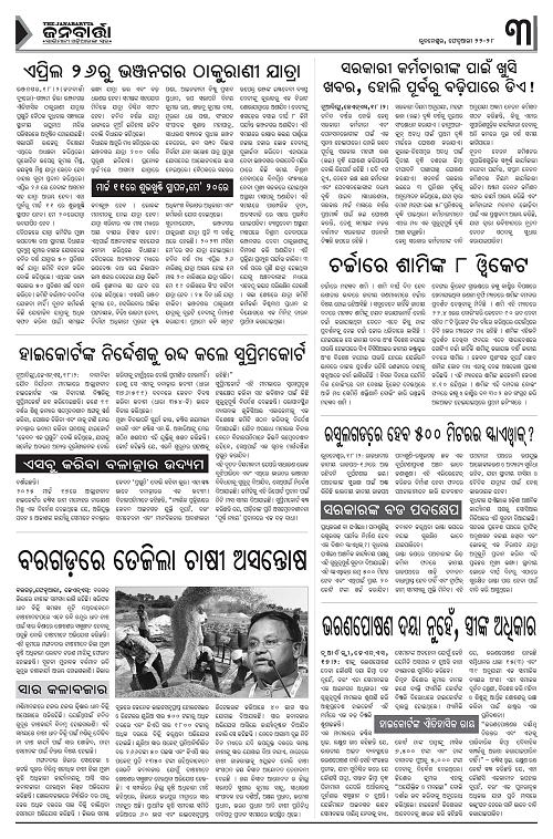 FEB 22-28, JANABARTTA -PAGE 1 -8_Page_3