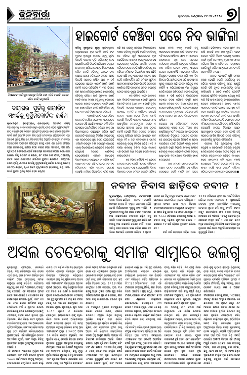 FEB 22-28, JANABARTTA -PAGE 1 -8_Page_7