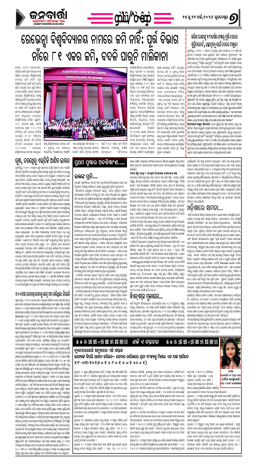 March 15-21, JANABARTTA 1_Page_7