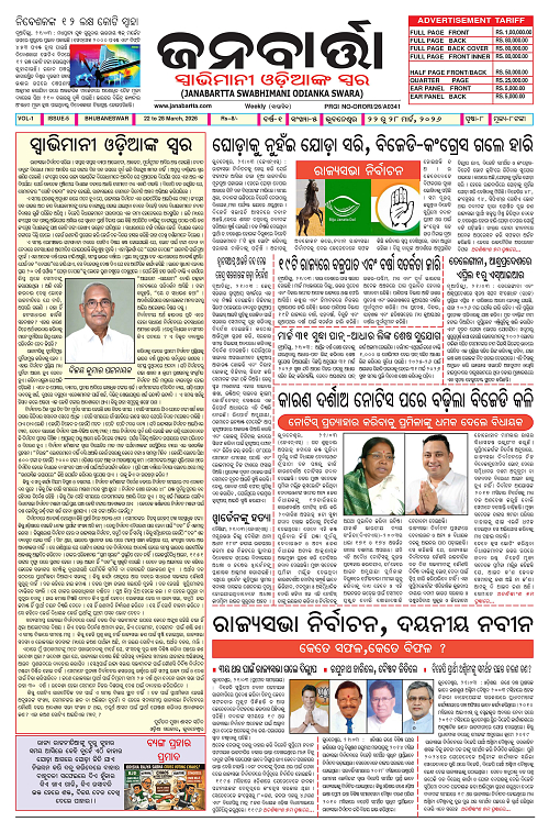janabarta 22-28_Page_1