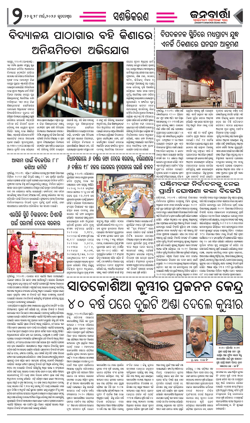 janabarta 22-28_Page_2