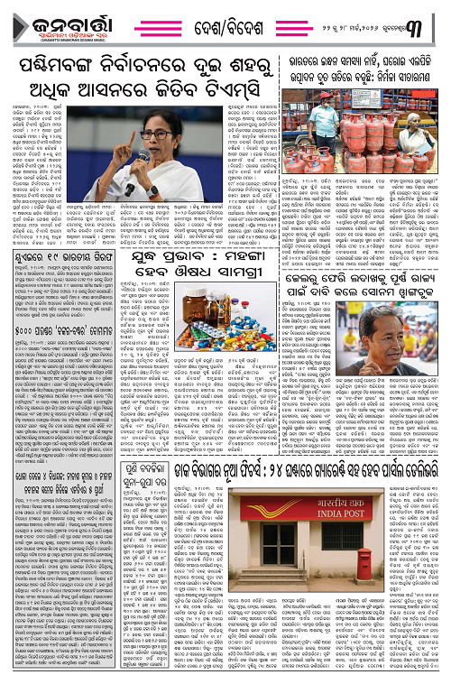 janabarta 22-28_Page_3