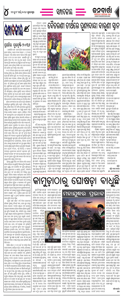 janabarta 22-28_Page_4