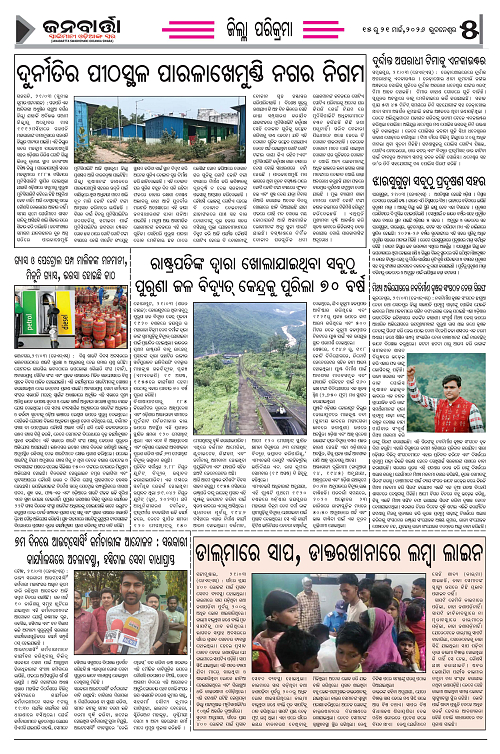 janabarta 22-28_Page_5