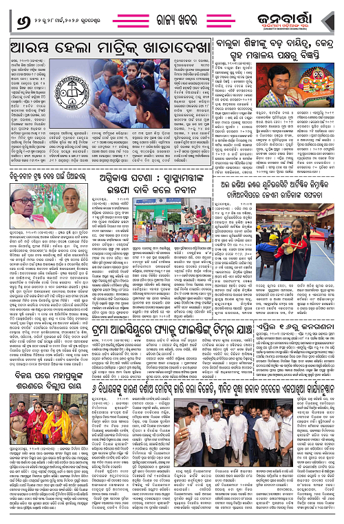 janabarta 22-28_Page_6