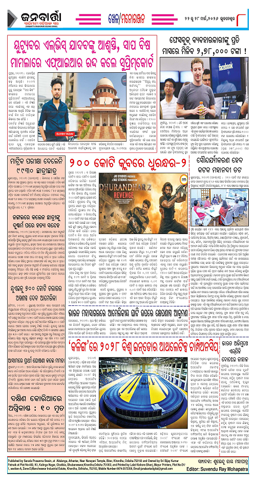 janabarta 22-28_Page_8