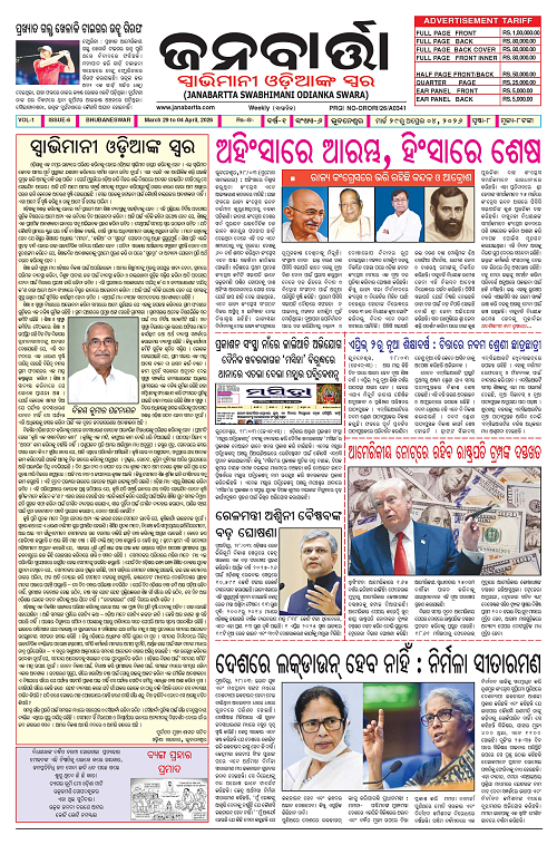 janabarta Mar 29- Apr 04_Page_1