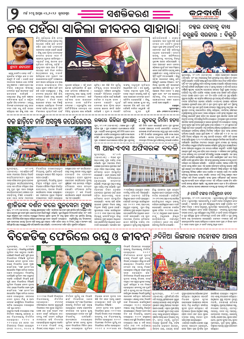 janabarta Mar 29- Apr 04_Page_2