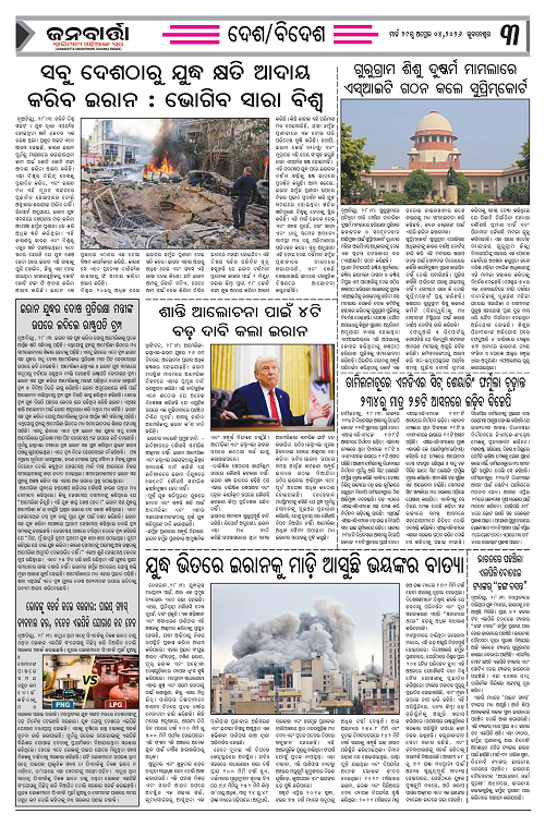 janabarta Mar 29- Apr 04_Page_3