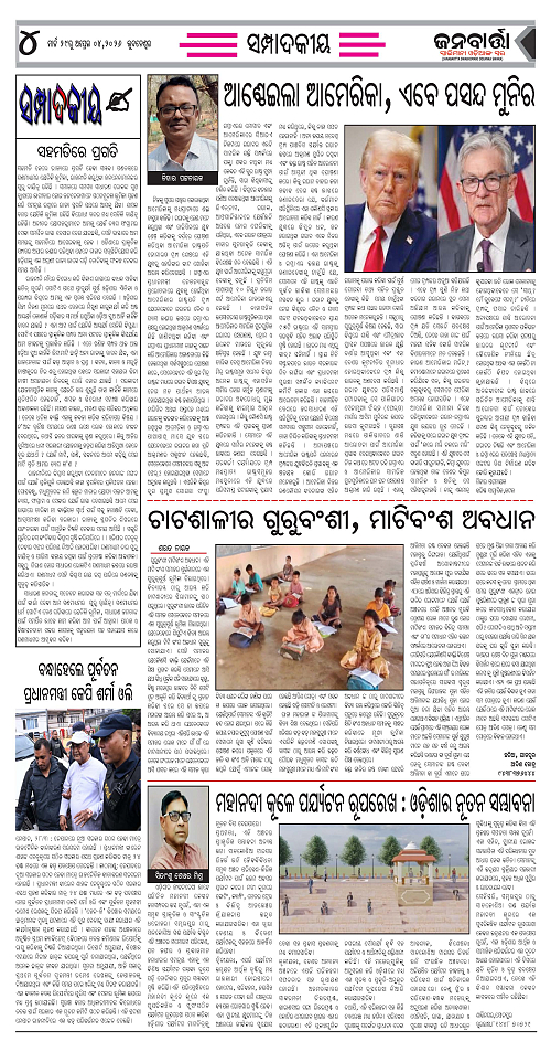 janabarta Mar 29- Apr 04_Page_4