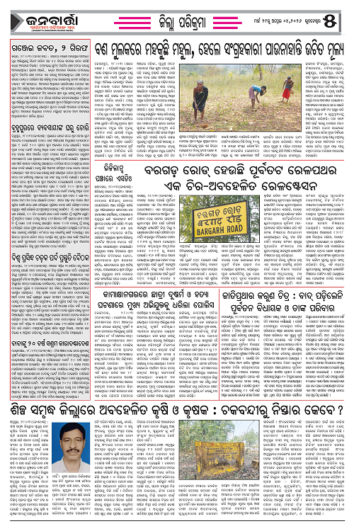 janabarta Mar 29- Apr 04_Page_5