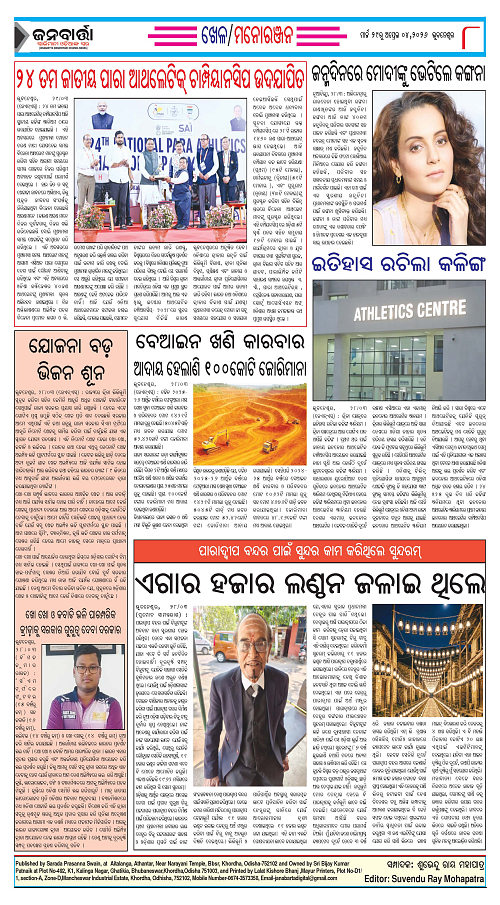 janabarta Mar 29- Apr 04_Page_8