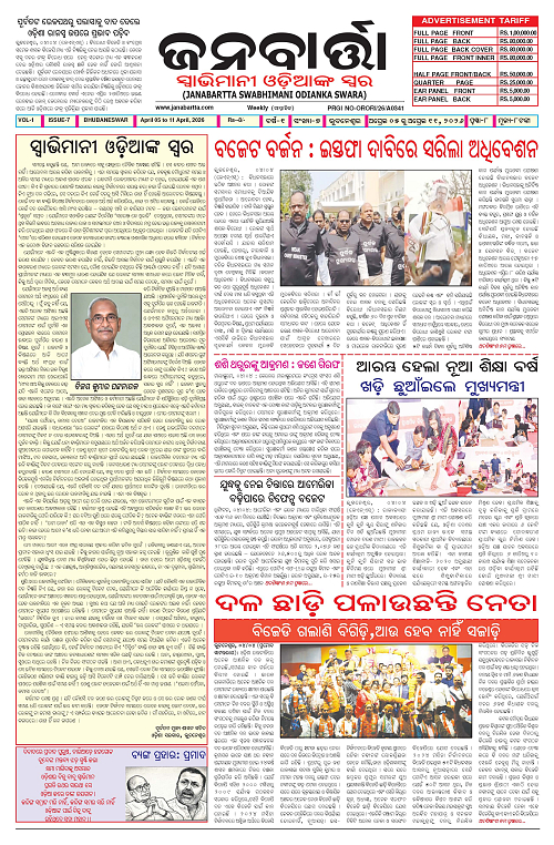April 05-11,2026 Janabrata_Page_1