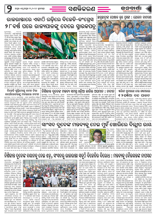 April 05-11,2026 Janabrata_Page_2