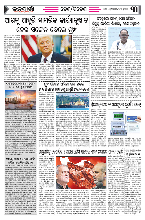 April 05-11,2026 Janabrata_Page_3