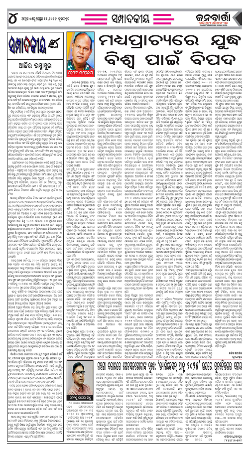 April 05-11,2026 Janabrata_Page_4