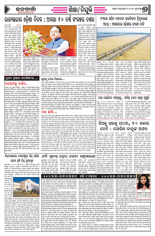 April 05-11,2026 Janabrata_Page_7