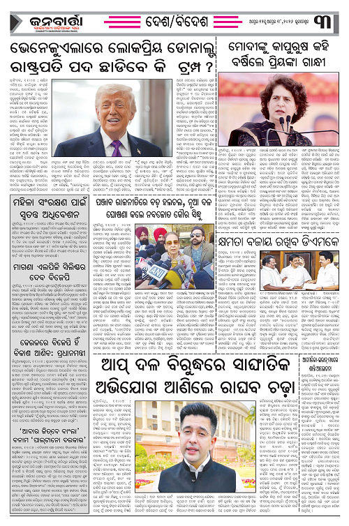 April 12-18 janabrata_Page_3