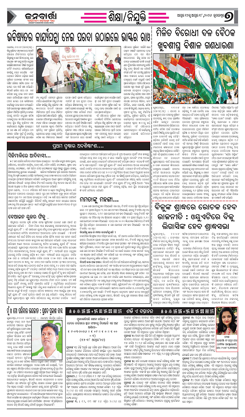 April 12-18 janabrata_Page_7
