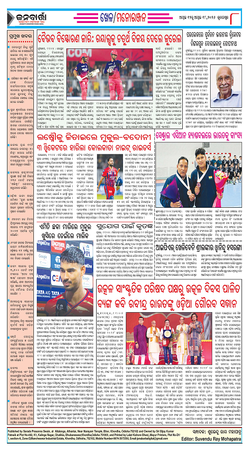 April 12-18 janabrata_Page_8