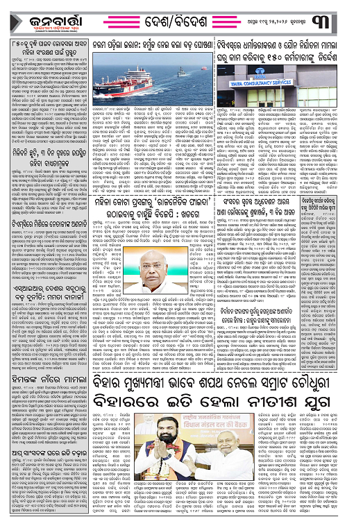 janabarta April 19-25,2026_Page_3