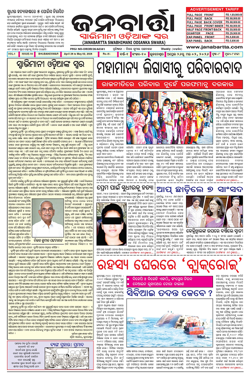 Janabratta Apr 26-02 May_Page_1