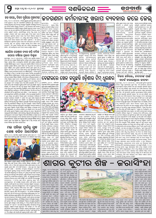 Janabratta Apr 26-02 May_Page_2