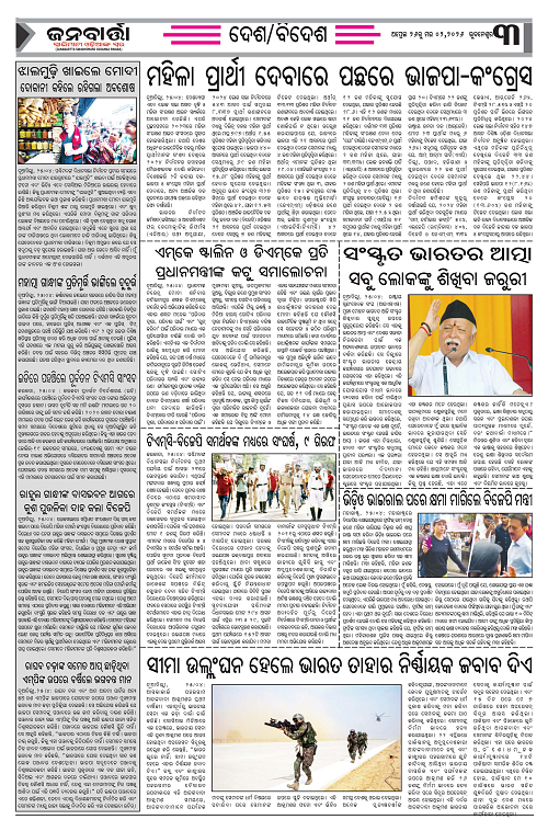 Janabratta Apr 26-02 May_Page_3