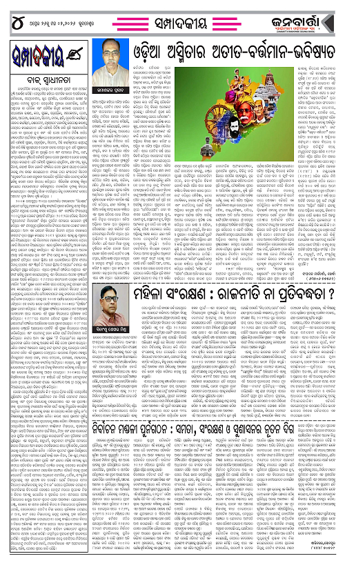 Janabratta Apr 26-02 May_Page_4