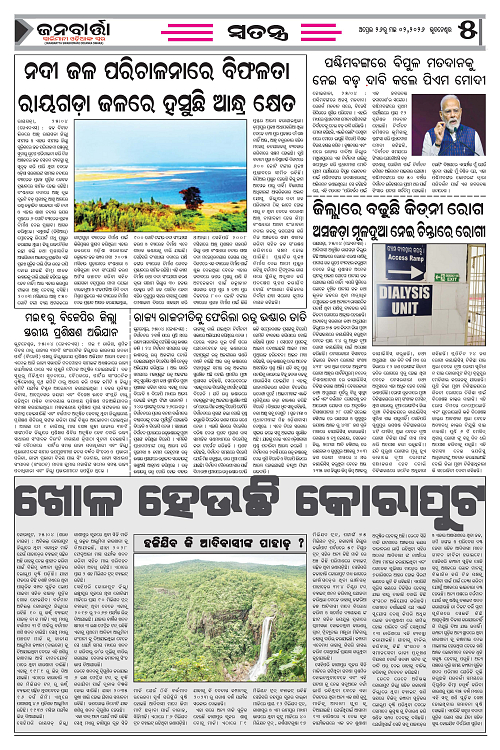 Janabratta Apr 26-02 May_Page_5