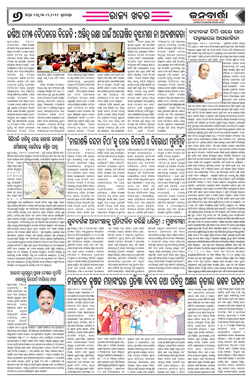 Janabratta Apr 26-02 May_Page_6
