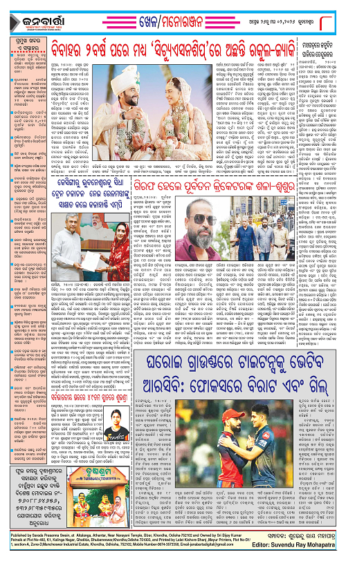 Janabratta Apr 26-02 May_Page_8