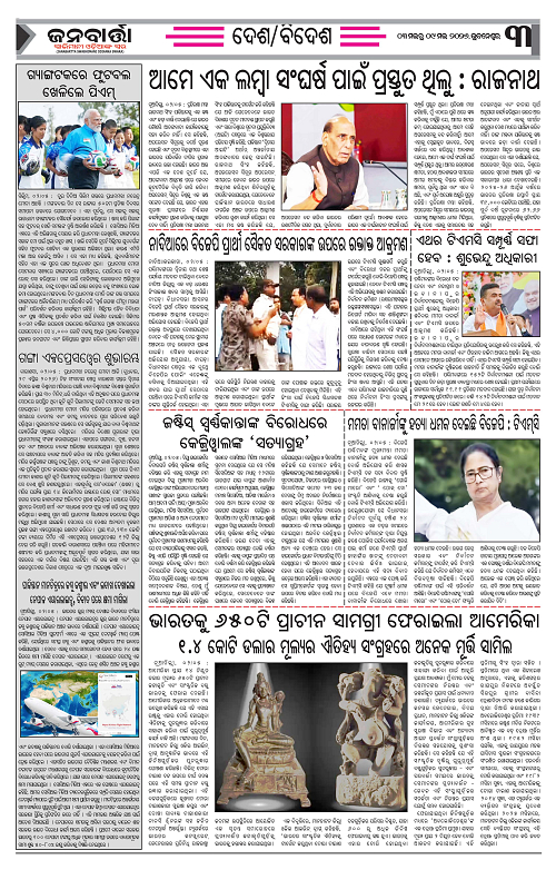 JANABRATA 03-09 May_Page_3