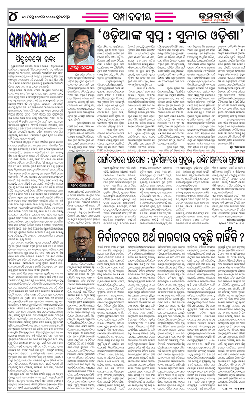 JANABRATA 03-09 May_Page_4