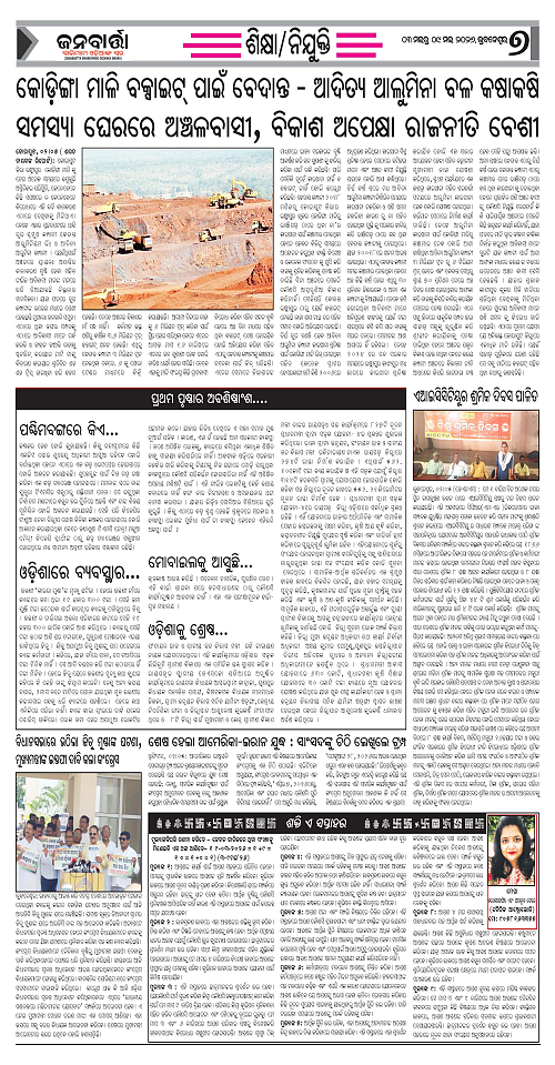 JANABRATA 03-09 May_Page_7