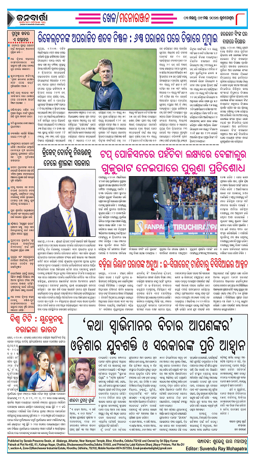 JANABRATA 03-09 May_Page_8
