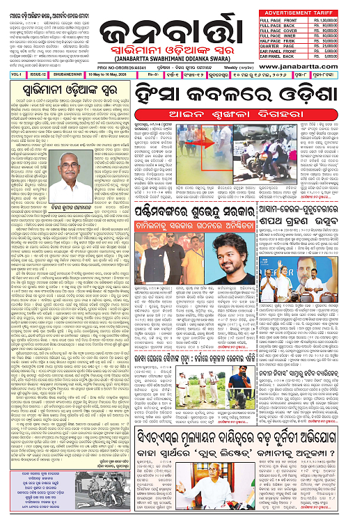 JANABRATA 10-16 May_Page_1