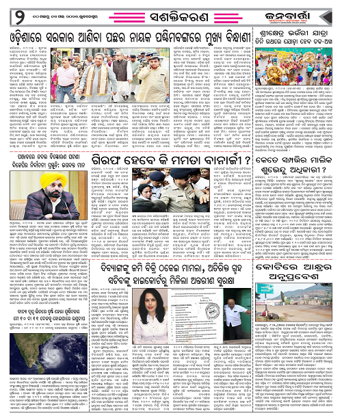 JANABRATA 10-16 May_Page_2