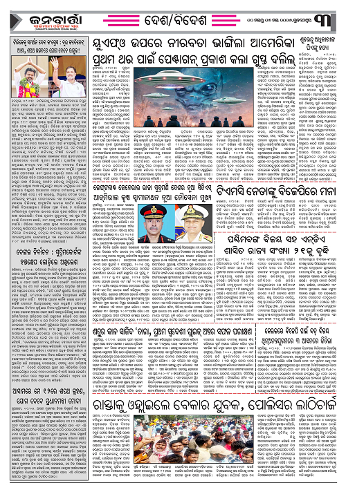 JANABRATA 10-16 May_Page_3
