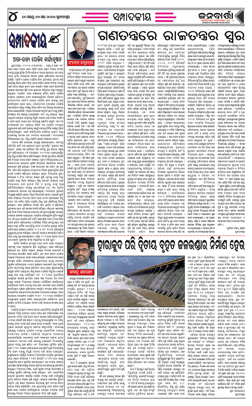 JANABRATA 10-16 May_Page_4