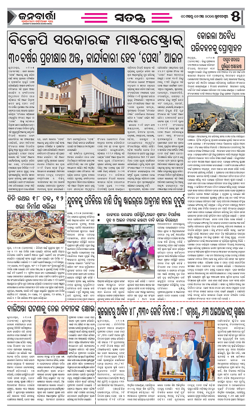 JANABRATA 10-16 May_Page_5