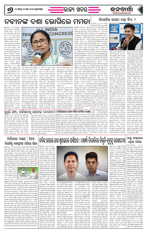 JANABRATA 10-16 May_Page_6