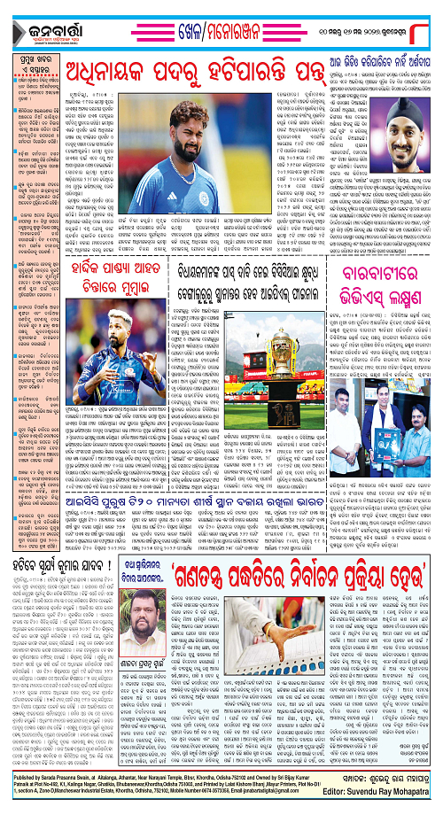 JANABRATA 10-16 May_Page_8