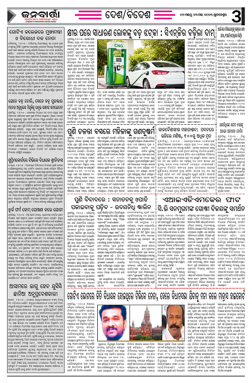 janabrata 17-23 May_Page_3
