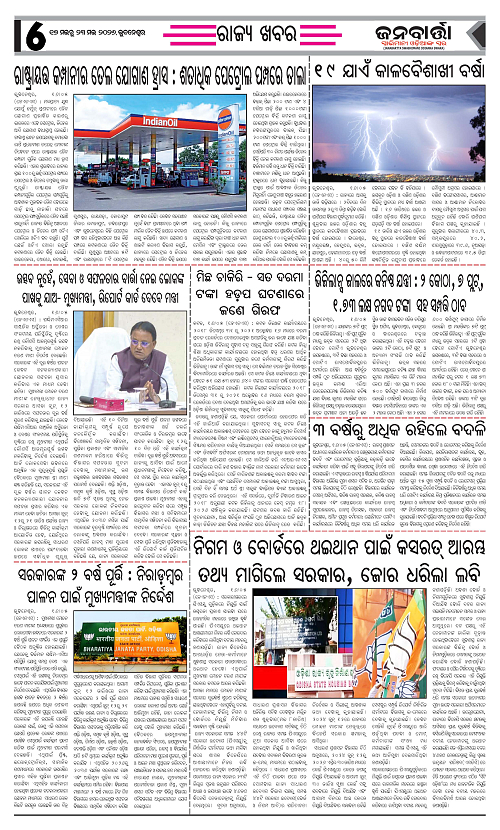 janabrata 17-23 May_Page_6