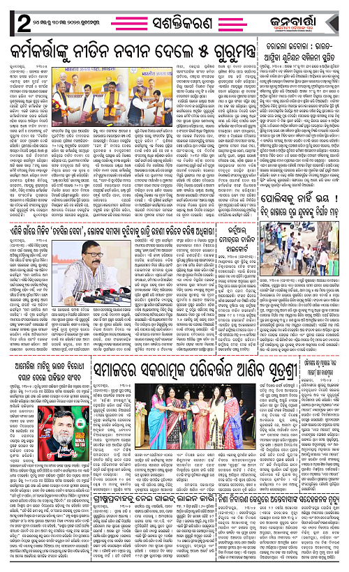 Janabratta 24-30_Page_2