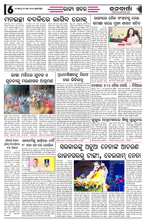 Janabratta 24-30_Page_6